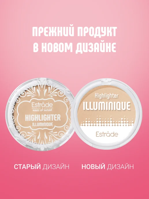 Estrade Хайлайтер для лица сухой Illuminique 304, розовый, фото 3