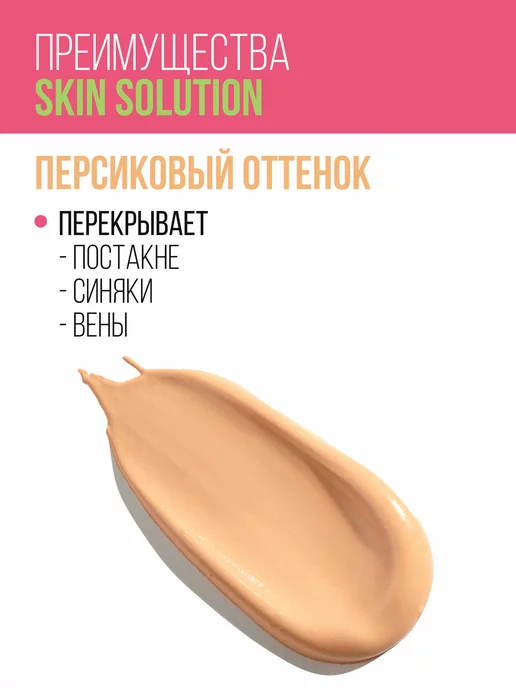 Estrade Корректор для лица персиковый Skin Solution 53, оранжевый, фото 3