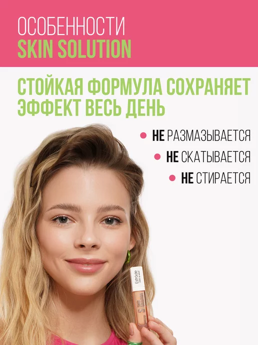 Estrade Корректор для лица персиковый Skin Solution 53, оранжевый, фото 4