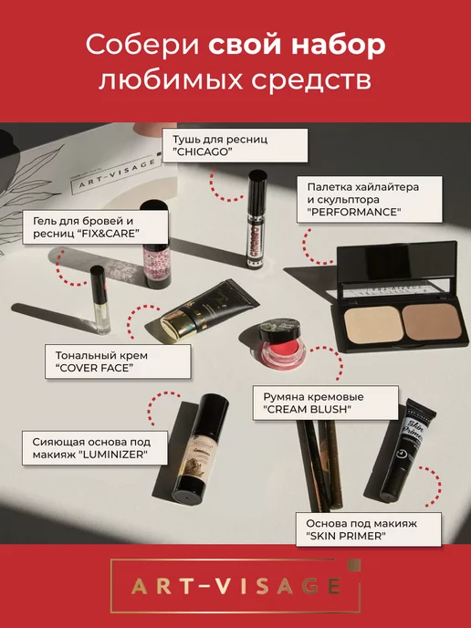 Art-Visage Гель для бровей "FIXED BROWS" сильная фиксация, белый, фото 4