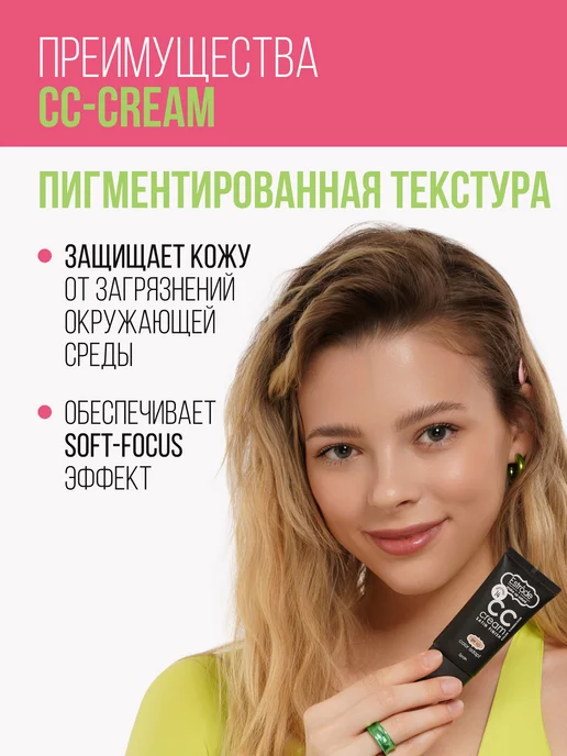 Estrade Тональный крем для лица СС satin finish 14, желтый, фото 2