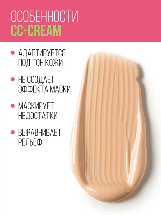 Estrade Тональный крем для лица СС satin finish 14, желтый, фото 3