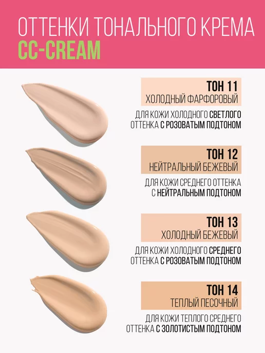 Estrade Тональный крем для лица СС satin finish 14, желтый, фото 4