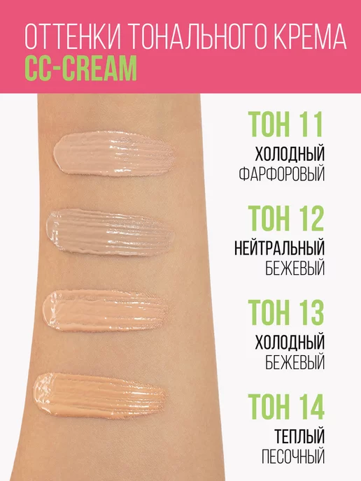 Estrade Тональный крем для лица СС satin finish 14, желтый, фото 5