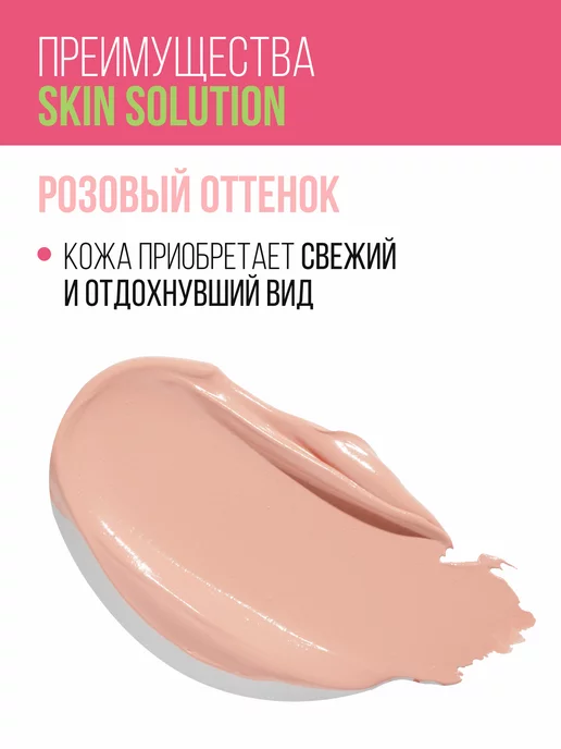 Estrade Корректор для лица розовый Skin Solution 52, розовый, фото 3
