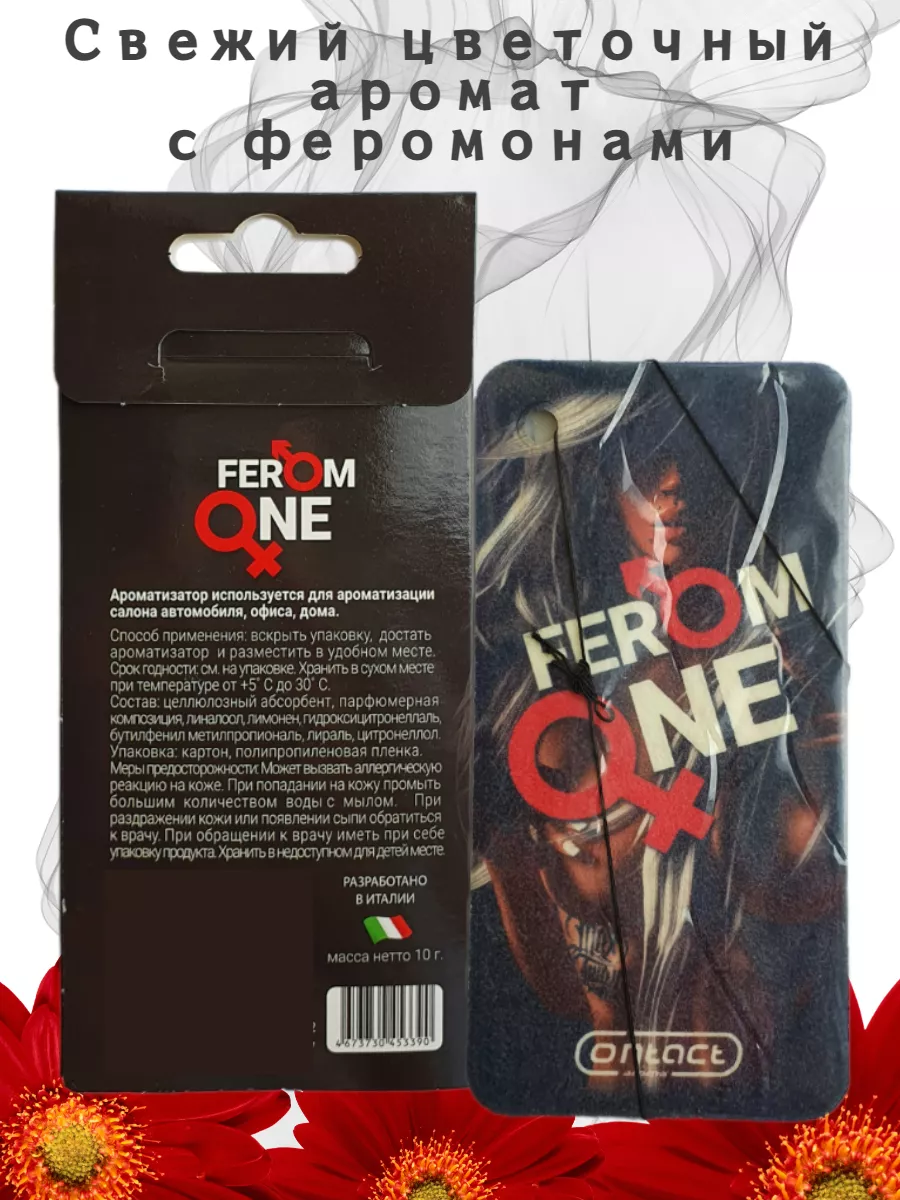 Ароматизатор для автомобиля FEROMONE Contact Aroma 140308591 купить за 150  ₽ в интернет-магазине Wildberries