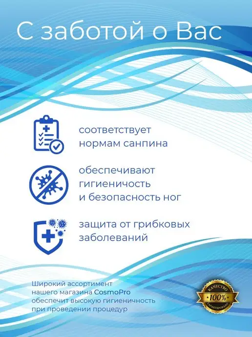 CosmoPro Одноразовый пакет для педикюра плотный 50х70 см 100 шт, 50x70 см, 100 шт, фото 4
