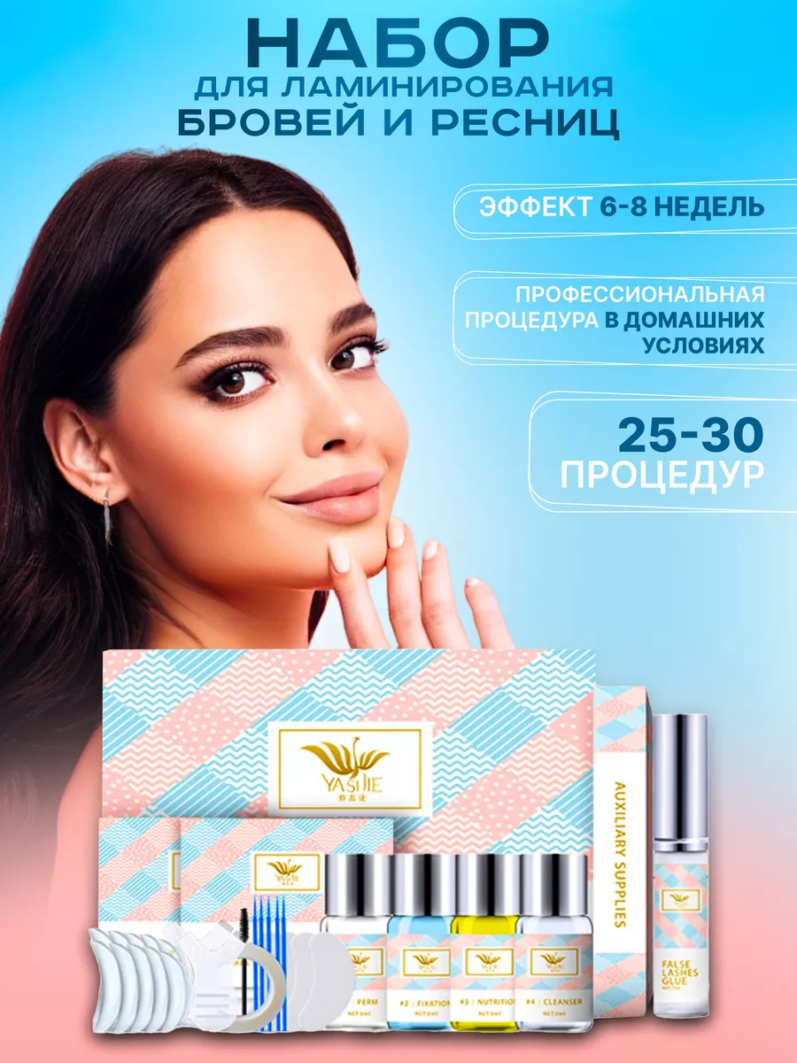 Набор для ламинирования...