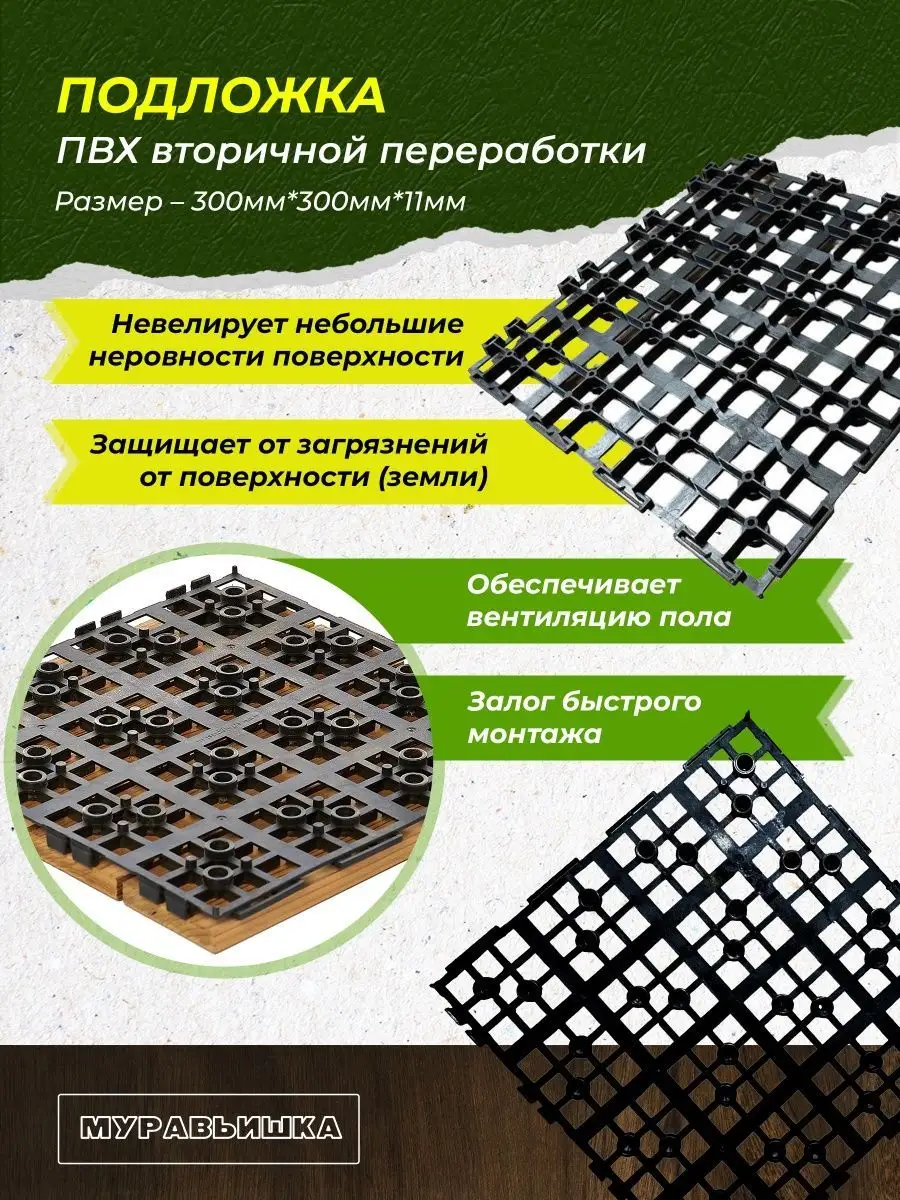 Отделочные материалы напольные покрытия, для бани и сауны. Муравьишка  140310478 купить за 3 190 ₽ в интернет-магазине Wildberries