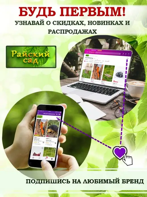 Райский Сад Кормушка для птиц домик с едой, вариант, фото 8