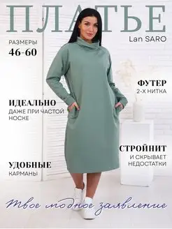 Платье повседневное праздничное Lan S.A.R.O. 140312878 купить за 1 662 ₽ в интернет-магазине Wildberries