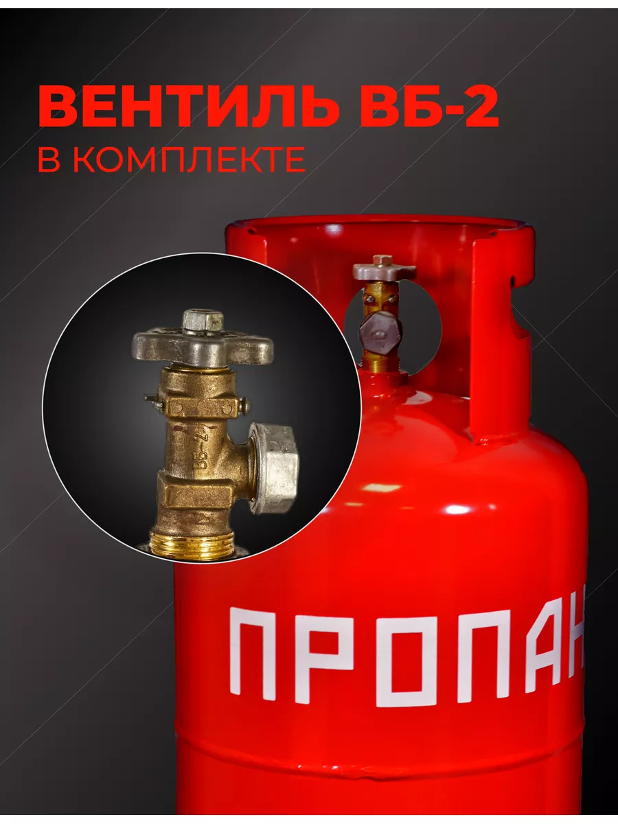 Газовый баллон 27 литров бытовой пустой Novogas 140313202 купить за 4 224 ₽  в интернет-магазине Wildberries