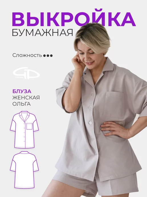 Выкройки детской одежды от Vikisews — купить онлайн и скачать pdf, размерный ряд 