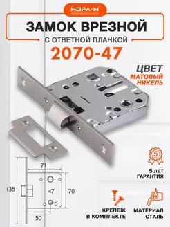 Защелка врезная защелка для межкомнатных дверей 2070-47 НОРА-М 140318394 купить за 427 ₽ в интернет-магазине Wildberries