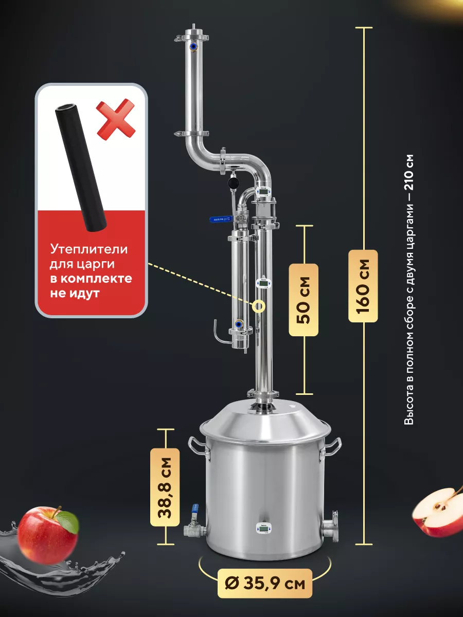 Самогонный аппарат с ТЭНом Вейн 6 PRO подарок 37л Wein 140319762 купить за  40 314 ₽ в интернет-магазине Wildberries