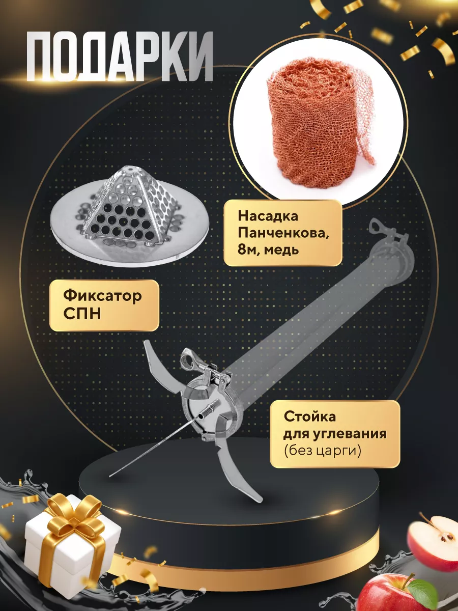 Самогонный аппарат с ТЭНом Вейн 6 PRO подарок 37л Wein 140319762 купить за  40 314 ₽ в интернет-магазине Wildberries