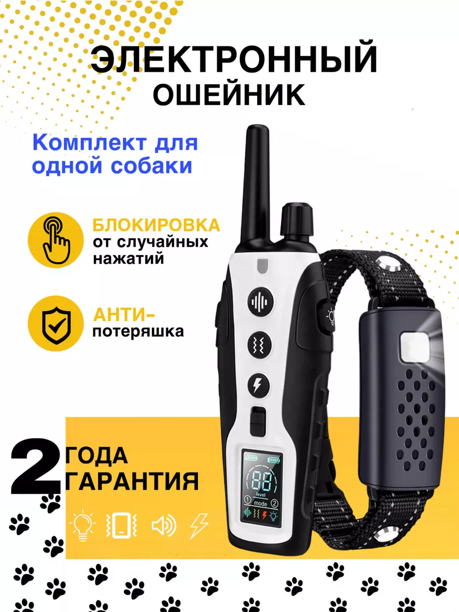 Электронный ошейник DOG-STALKER 140321585 купить за 10 332 ₽ в  интернет-магазине Wildberries