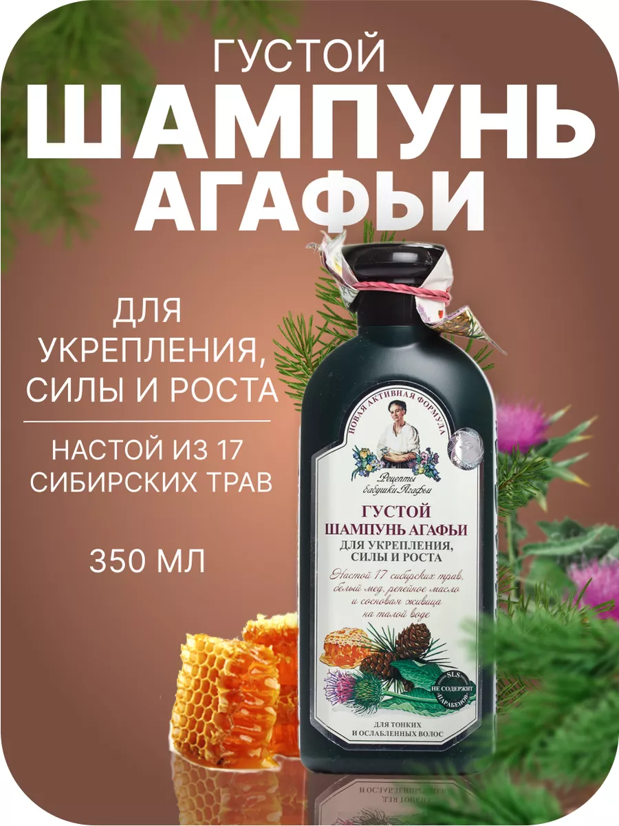 Pецепты бабушки Aгафьи – Страница 4 – Organic Shop