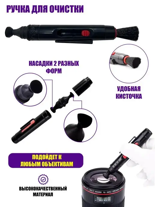 Pantogroff Набор для чистки объектива камеры 3 в 1, черный, фото 3