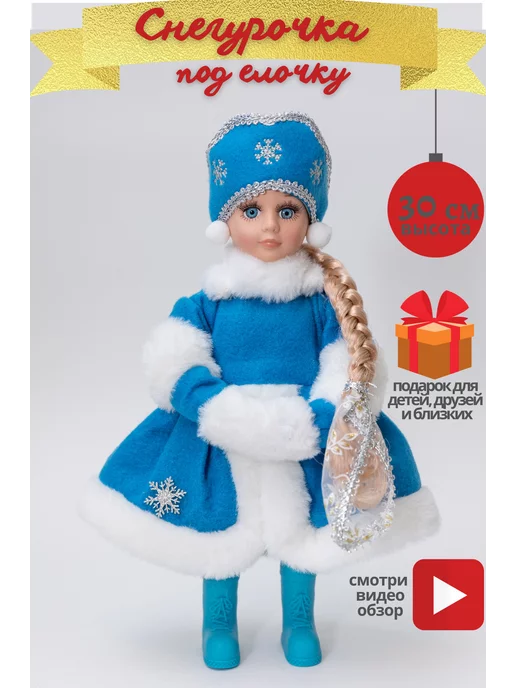 DIY Santa Claus\ Дед Мороз и Снегурочка - текстильная кукла, своими руками\ Мастер класс