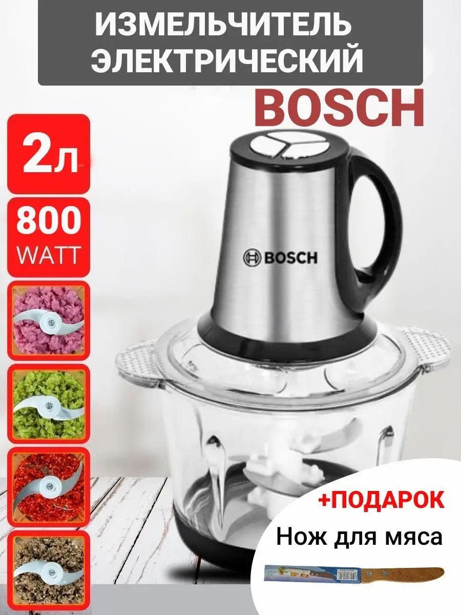 Измельчитель электрический кухонный Bosch Чоппер Овощерезка AN 140327451  купить в интернет-магазине Wildberries