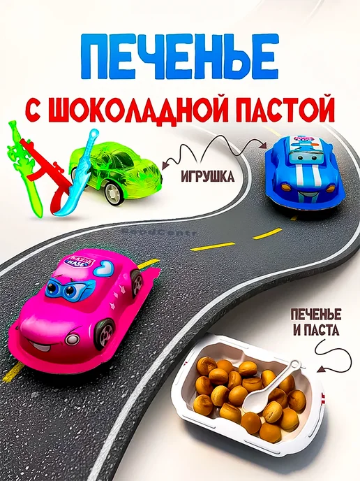 Канди клаб Яйцо Шокоприз Машинки с игрушкой, 24шт, 24 шт, фото 2
