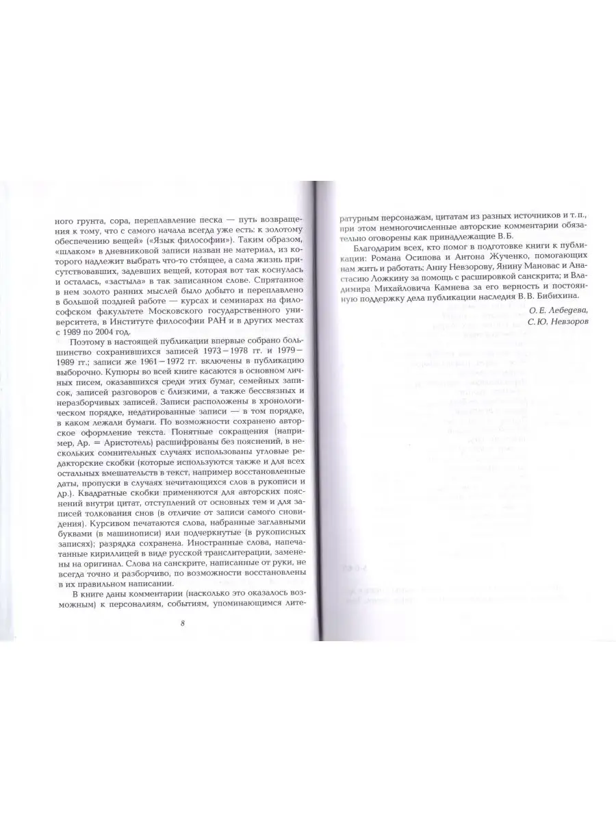 Отдельные записи 1965-1989 годов Владимир Даль 140328435 купить в  интернет-магазине Wildberries