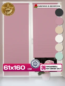 Рулонные шторы 61 на 160 см жалюзи на окна 60 70 NeoFusion 140328551 купить за 795 ₽ в интернет-магазине Wildberries