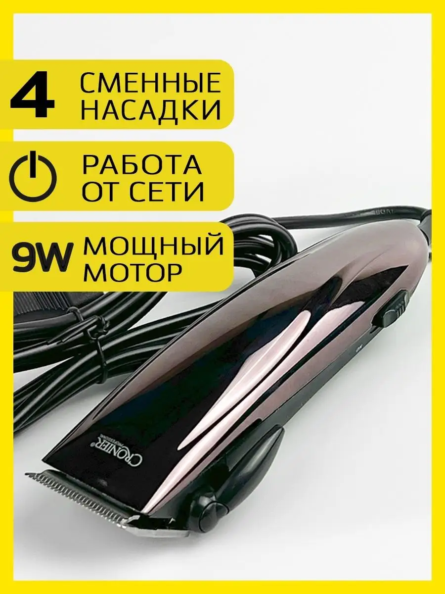 Машинка для стрижки волос профессиональная Teleshop 140328792 купить за 924  ₽ в интернет-магазине Wildberries