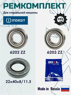 Ремкомплект для стиральной машины Индезит Indesit 140329131 купить за 347 ₽ в интернет-магазине Wildberries