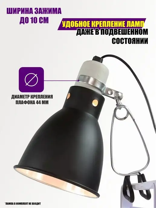 Flash Unit Защитный плафон для освещения террариума под УФ лампу, черный, фото 6
