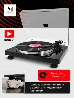 Виниловый проигрыватель TT30AT Music Public Kingdom 140331784 купить за 10 710 ₽ в интернет-магазине Wildberries