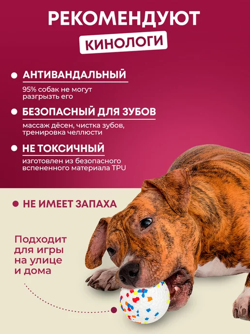 PatL Игрушка для собак крупных средних пород мягкая прочная, мяч, вариант, фото 2