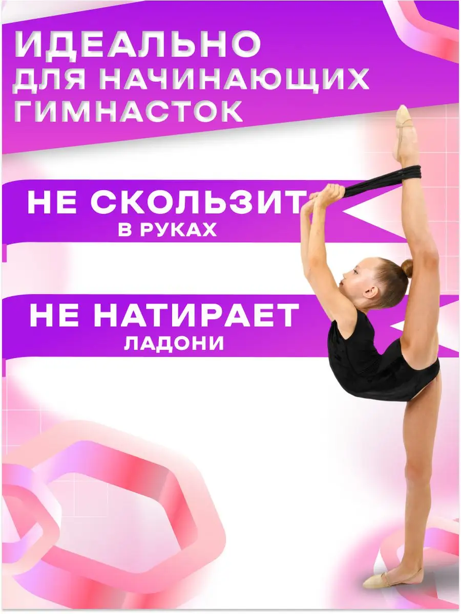 Скакалка для художественной гимнастики Grace Dance 140333078 купить за 349  ₽ в интернет-магазине Wildberries