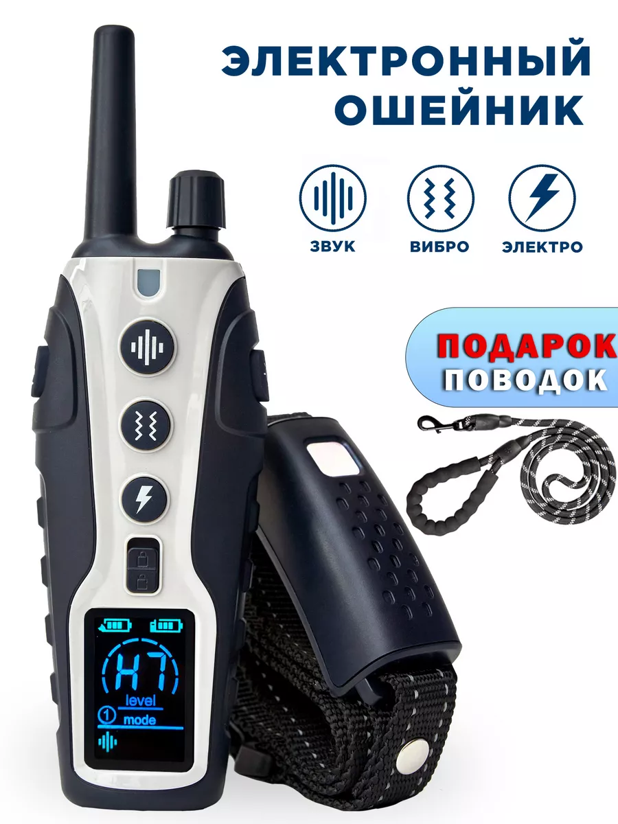 Ошейник электронный для дрессировки собак GS-670 + бонус DOG-STALKER  140333568 купить за 12 585 ? в интернет-магазине Wildberries