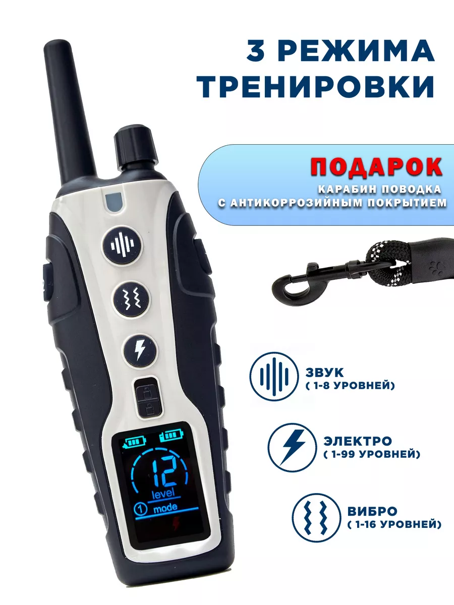 Ошейник электронный для дрессировки собак GS-670 + бонус DOG-STALKER  140333568 купить за 12 585 ₽ в интернет-магазине Wildberries