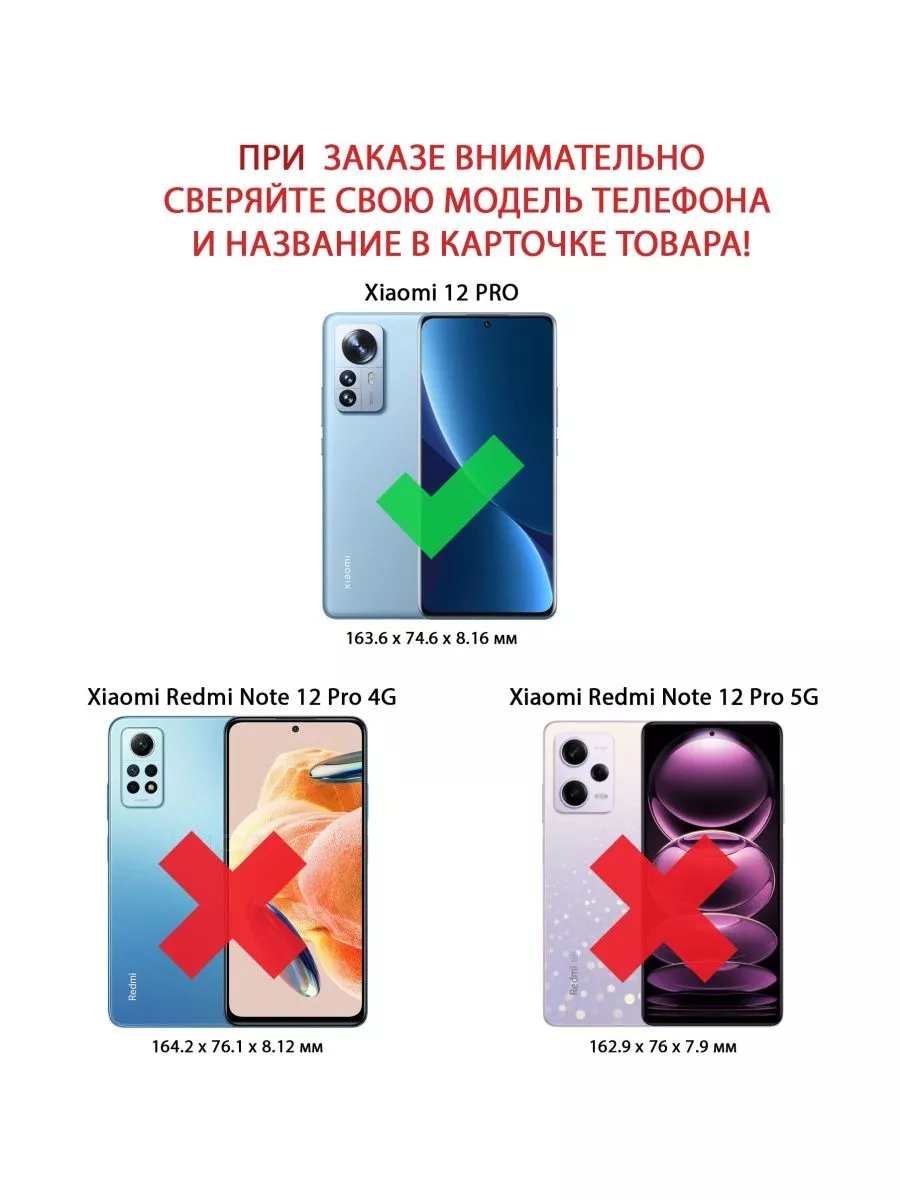 Чехол книжка для Xiaomi 12 Pro / Сяоми 12 Про ВЧехле 140334209 купить за  734 ₽ в интернет-магазине Wildberries