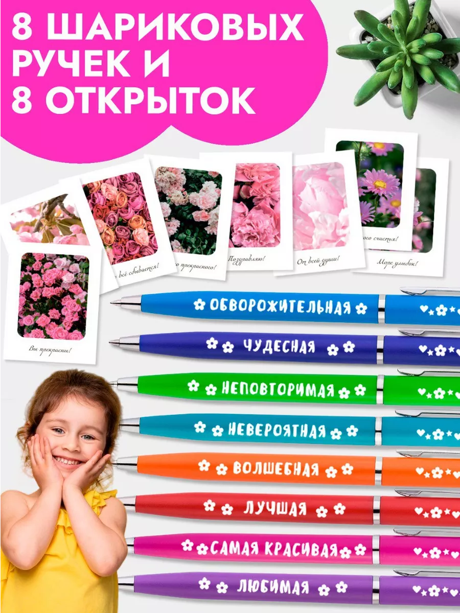 Ручки в подарок девочке на выпускной Abc Gifts 140334302 купить за 411 ₽ в  интернет-магазине Wildberries