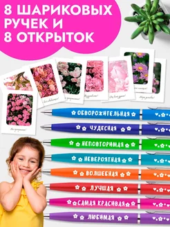 Ручки в подарок девочке на 1 сентября Abc Gifts 140334302 купить за 327 ₽ в интернет-магазине Wildberries