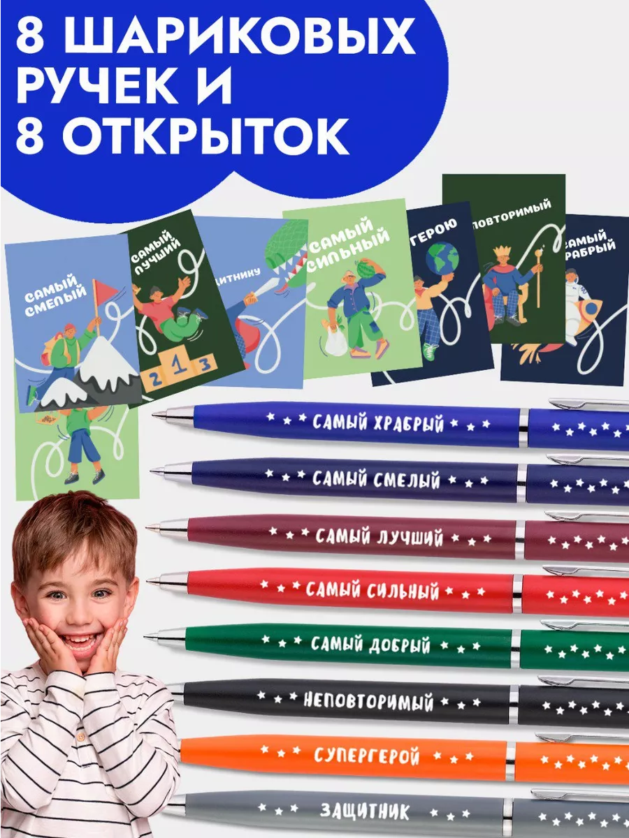 Ручки в подарок мальчику на выпускной Abc Gifts 140334303 купить за 364 ₽ в  интернет-магазине Wildberries