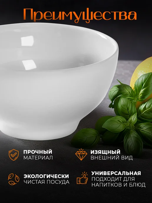 Пиала для супа фарфоровая 250 мл d=10,5 см салатник, 250 мл, фото 3