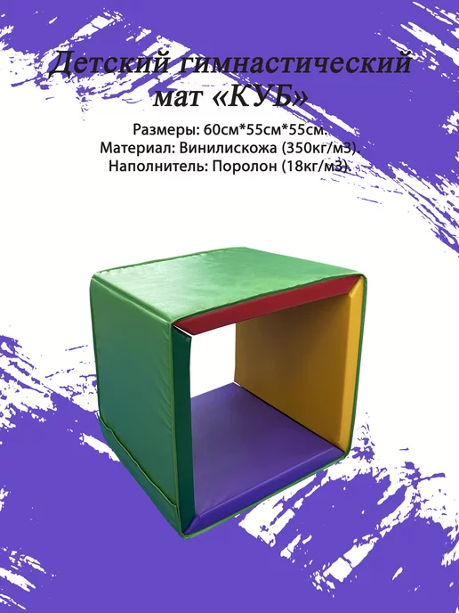 SportPanda Детский гимнастический мат "КУБ" экокожа, зеленый