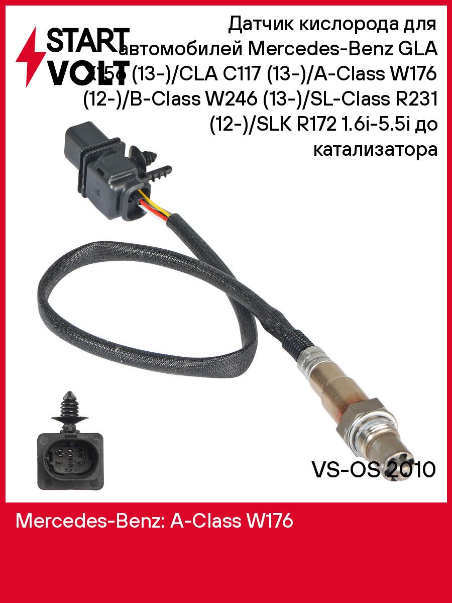 Лямбда зонд стартвольт отзывы. Vs-os 0521 STARTVOLT. STARTVOLT vs-os 2224.