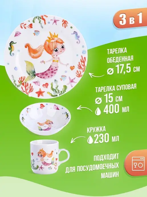 Набор детской посуды фарфор 3 предмета - фото 2