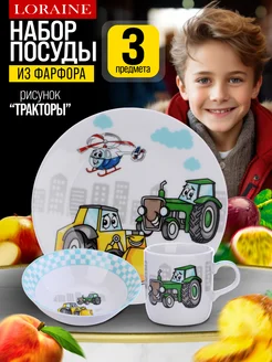 Набор детской посуды 3 предмета