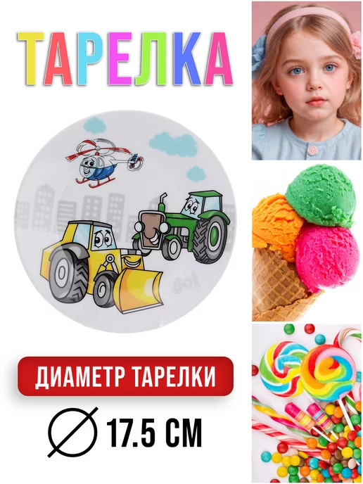 Набор детской посуды 3 предмета - фото 3