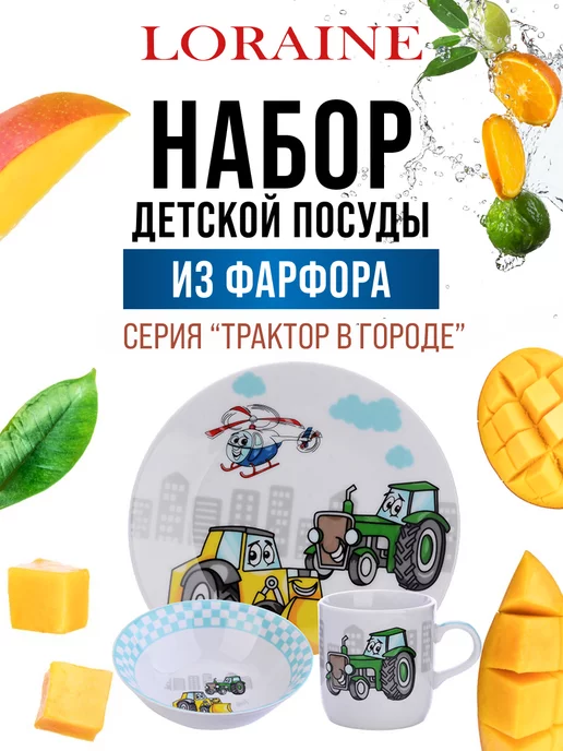 Набор детской посуды 3 предмета - фото 6