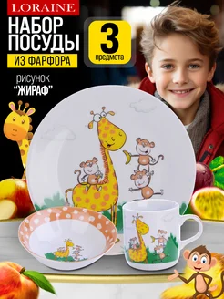 Набор детской посуды 3 предмета