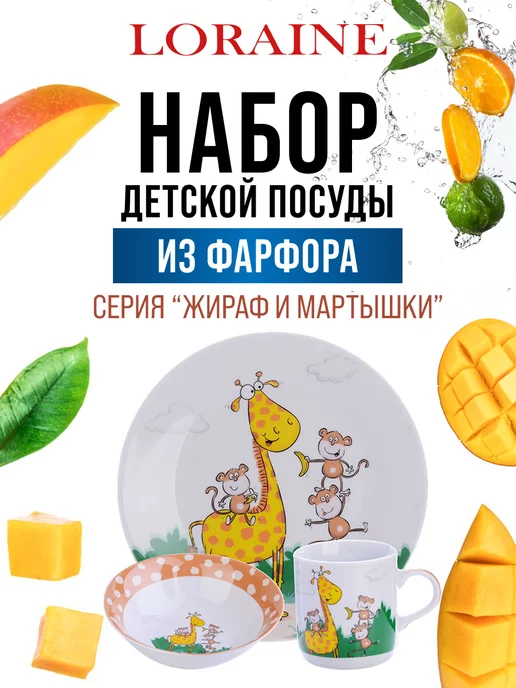 Набор детской посуды 3 предмета - фото 6