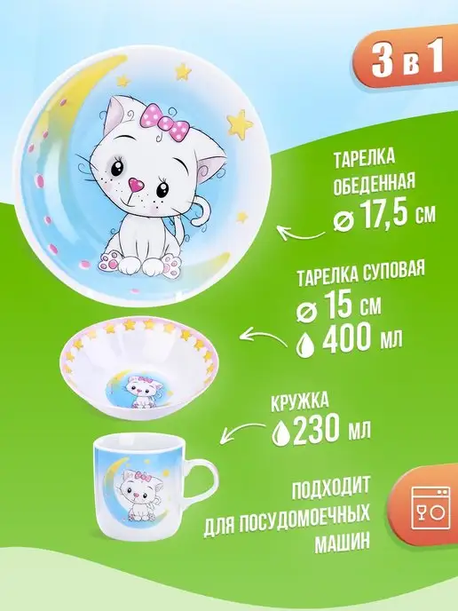 Набор детской посуды фарфор 3 предмета - фото 2